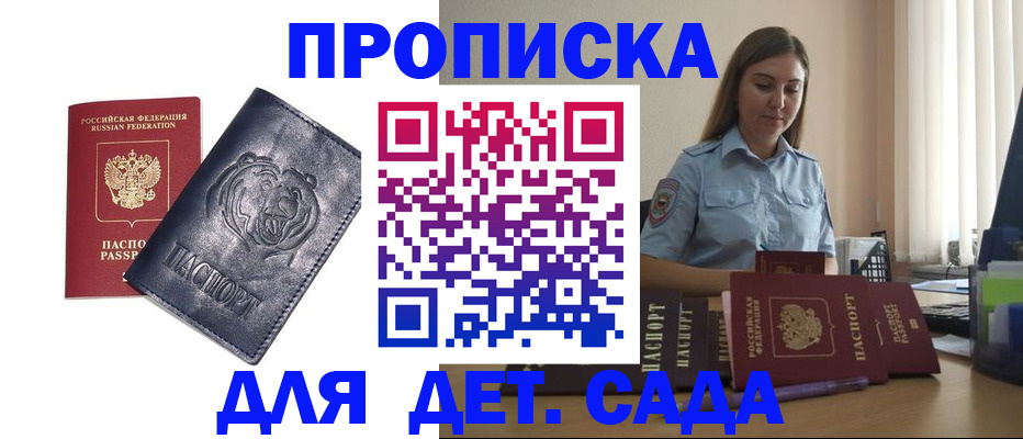 прописка для кредита в Конаково