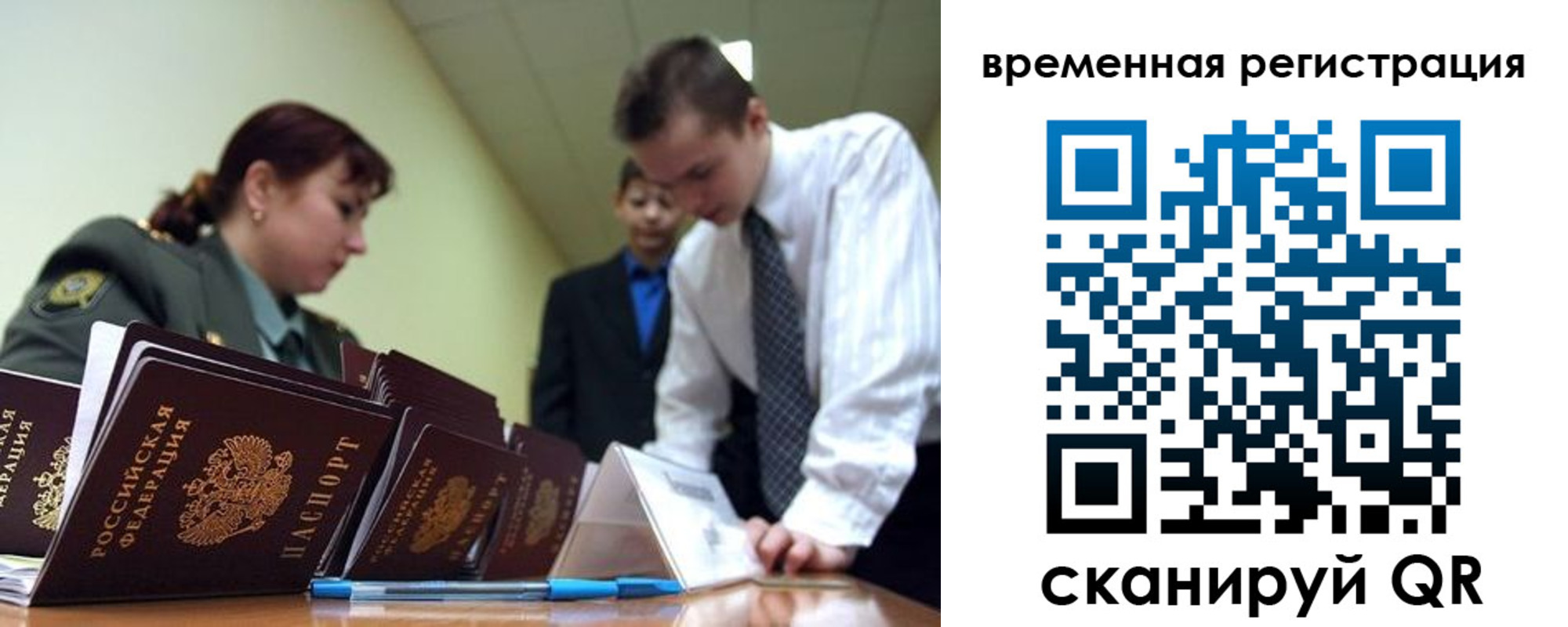 купить прописку в Конаково