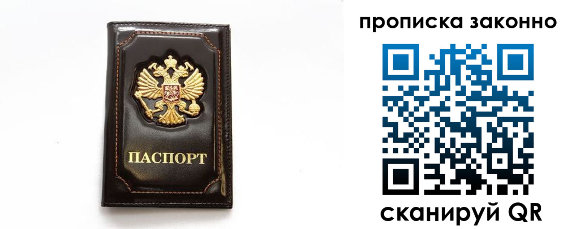 прописка от собственника в Конаково
