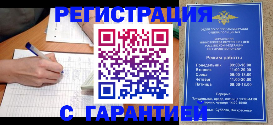 прописка от собственника в Конаково