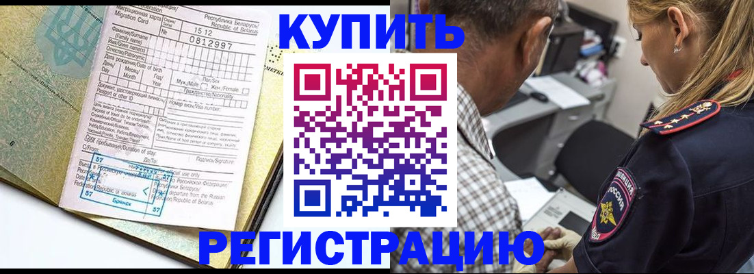 прописка для школы в Конаково